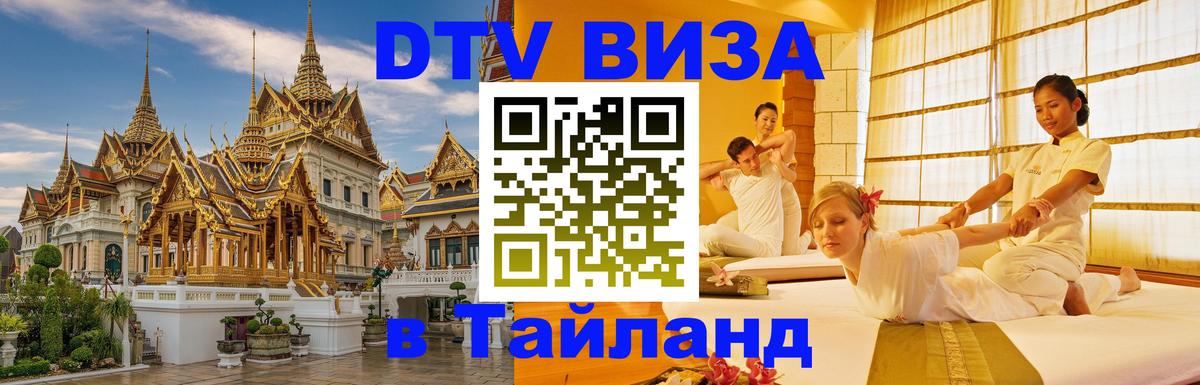 Сколько стоит DTV виза — актуальные цены, оформление даже без документов - 08.12.2025 