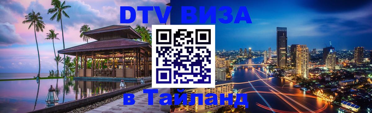 Оформление DTV визы под ключ: стоимость и тарифы, только загранпаспорт - Мадрид  05.10.2025 